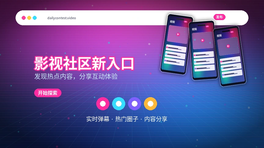 每日大赛平台服务与理性使用提醒